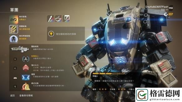 泰坦陨落2游戏武器详细攻略