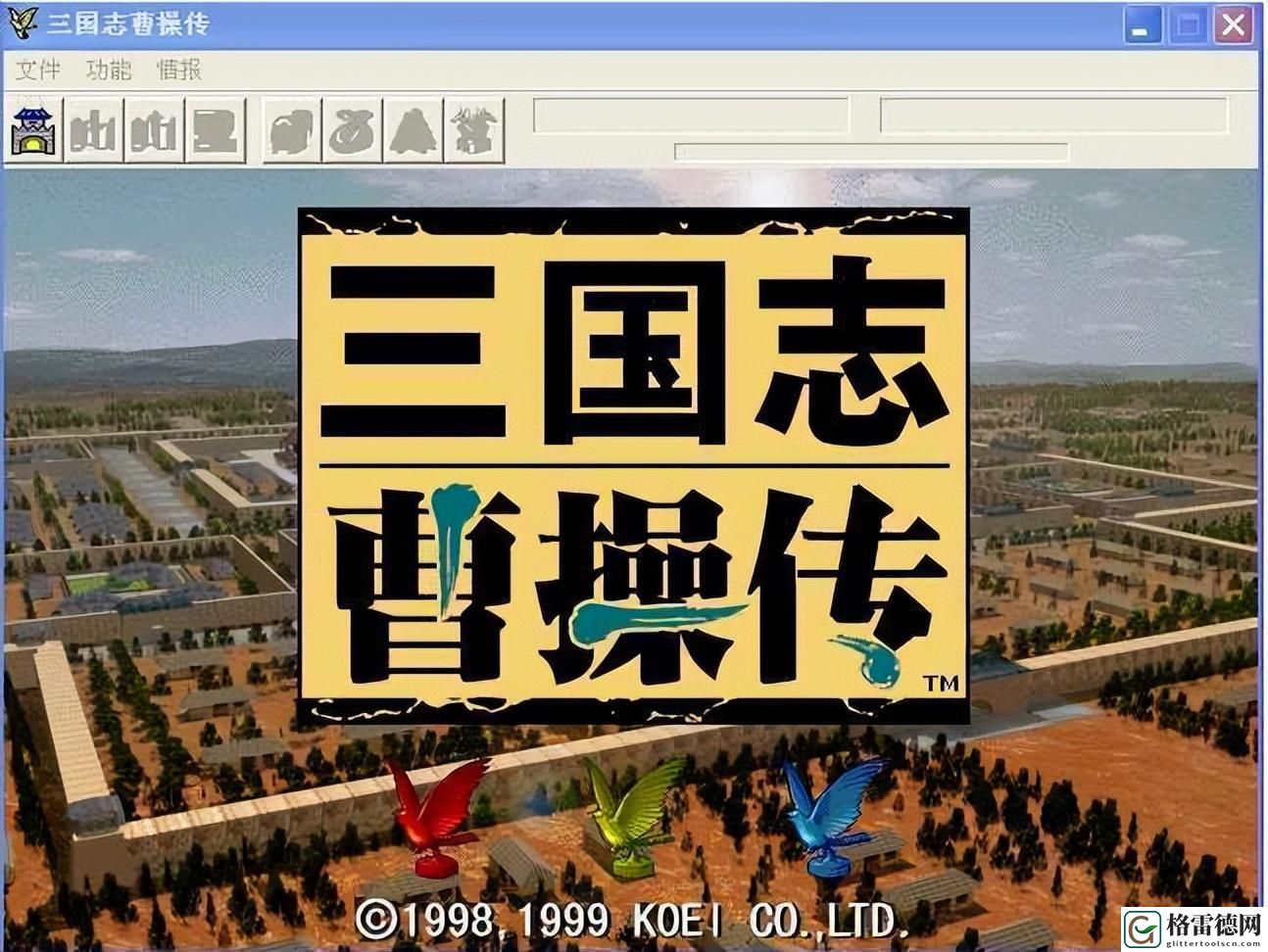 三国志曹操传游戏简介