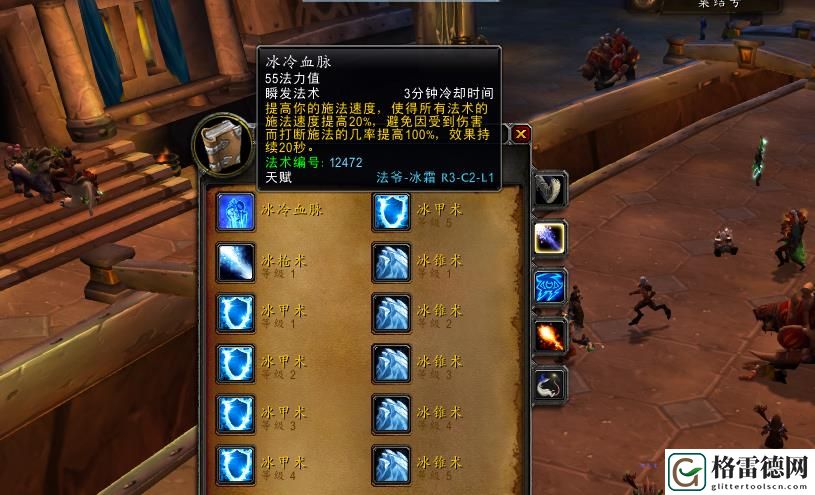 pvp火法天赋详解