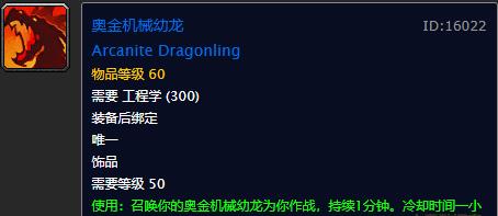 wow工程图纸怎么获得