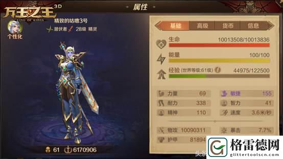 万王之王3d攻略之潜伏者