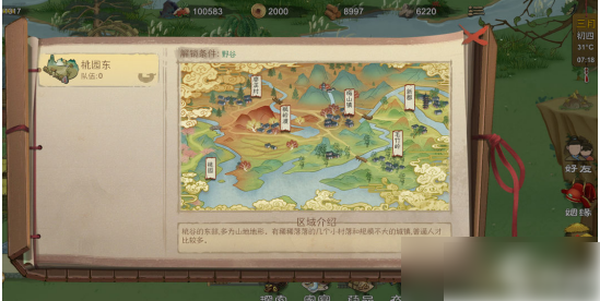 桃源记天气系统玩法大全一览
