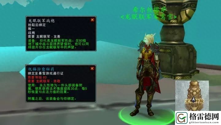 黑锋骑士团战袍哪里买