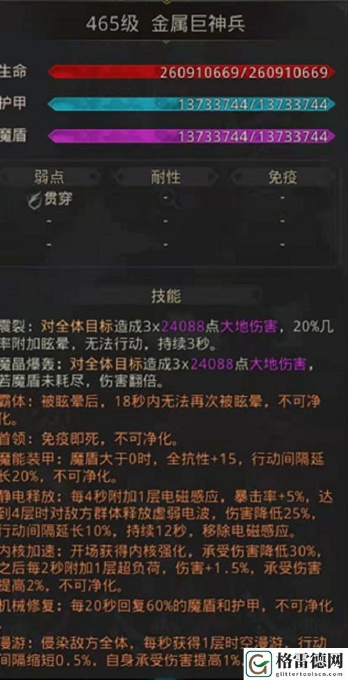 地下城堡3魂之诗第一书库第三关怎么过 地下城堡3第一书库第三关攻略