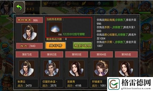 七雄争霸竞技场规则和奖励