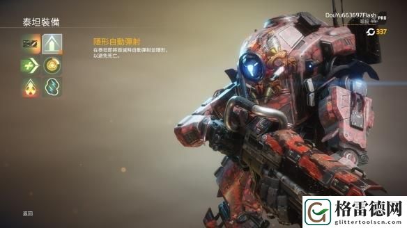 泰坦陨落2游戏武器详细攻略