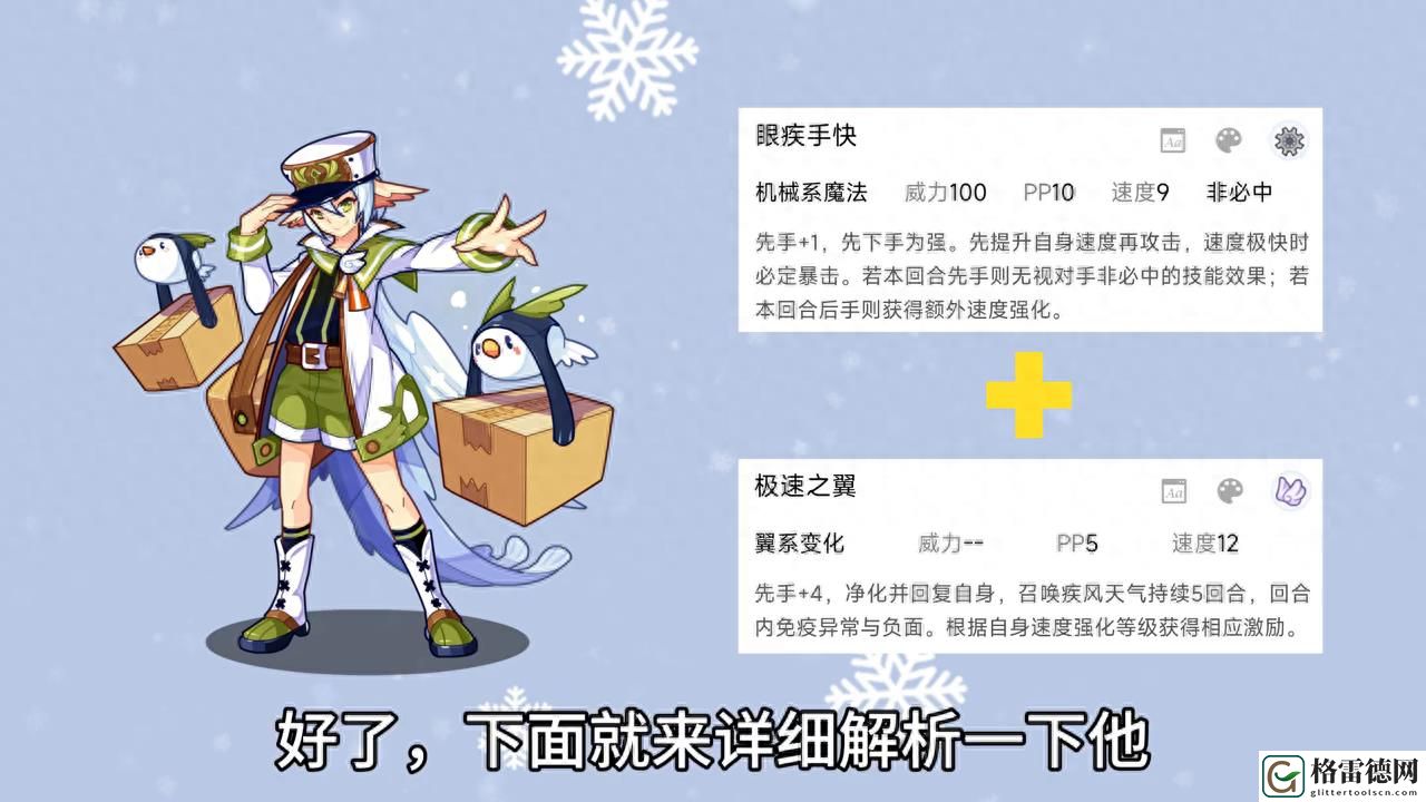 Roco-Kingdom快递小哥实力如何