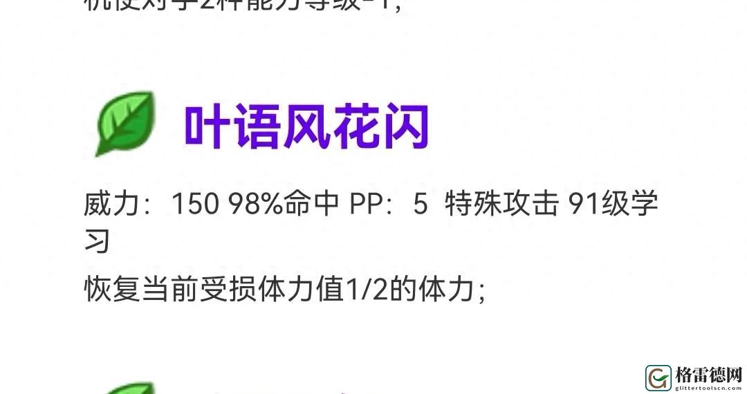 赛尔号丽莎布布进化史