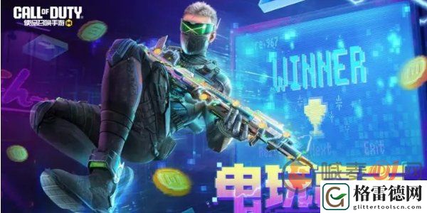 使命召唤手游兑换码2024年 使命召唤手游2024年最新兑换码大全
