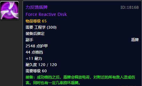 wow工程图纸怎么获得