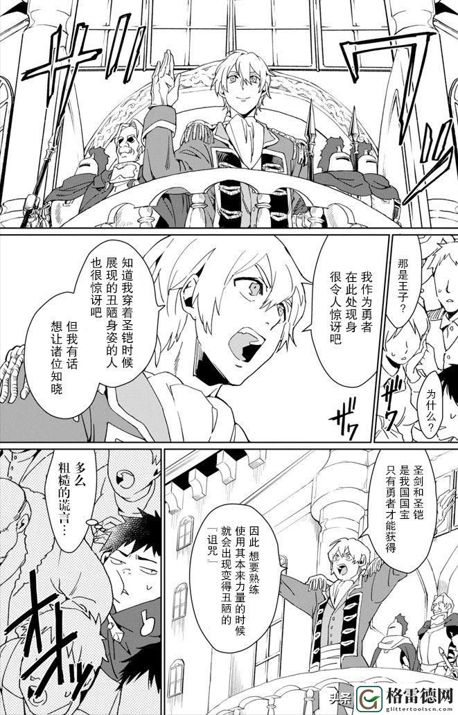 勇者战魔王攻略图文