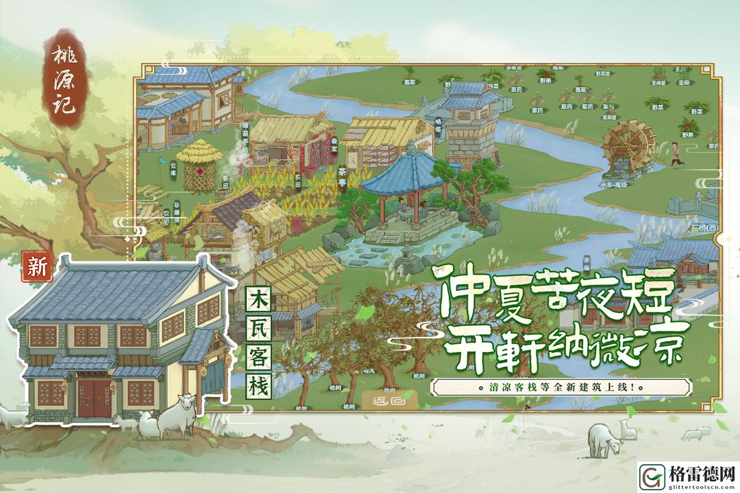 桃源记糯米砂浆获取方法一览