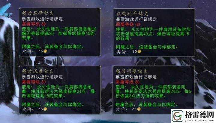 黑锋骑士团战袍哪里买