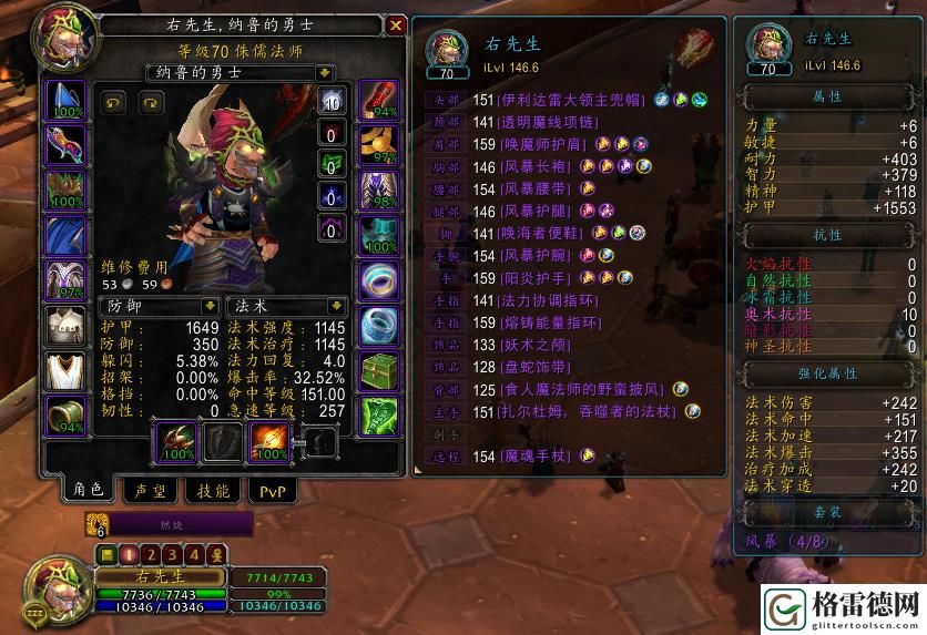 pvp火法天赋详解