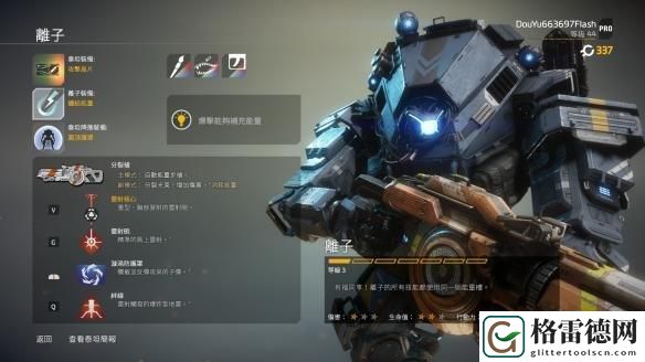泰坦陨落2游戏武器详细攻略