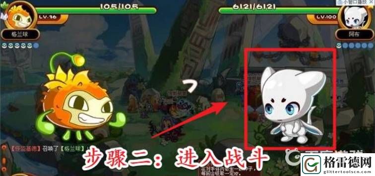 洛克王国阿布获得方法
