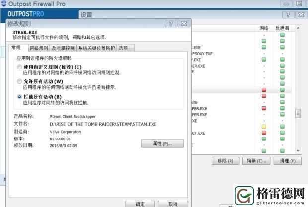 古墓丽影崛起怎么使用离线模式