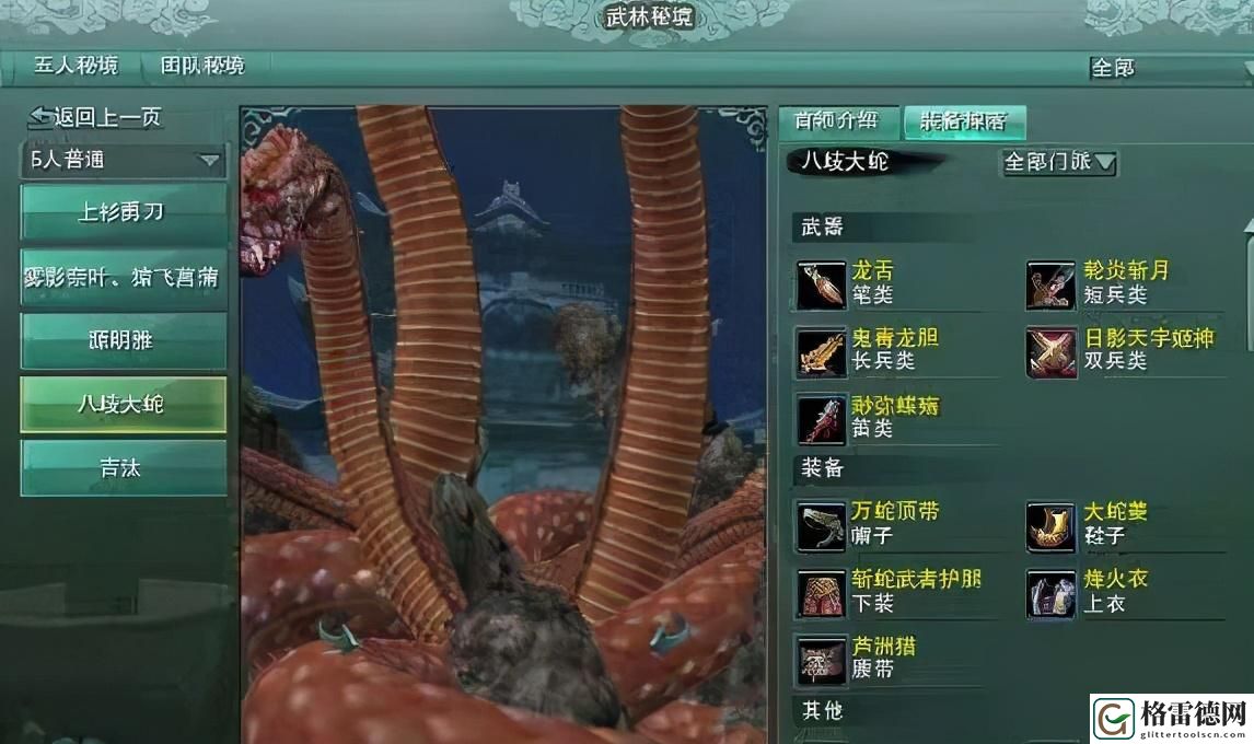 剑网三异国剑士任务怎么做