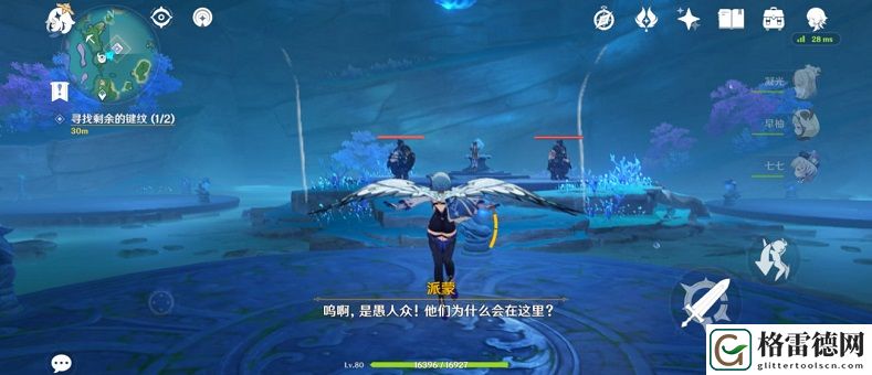 原神寻找剩余的键纹在哪 原神寻找剩余的键纹任务攻略