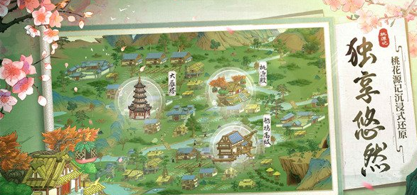 桃源记手游木板全部获得途径分享