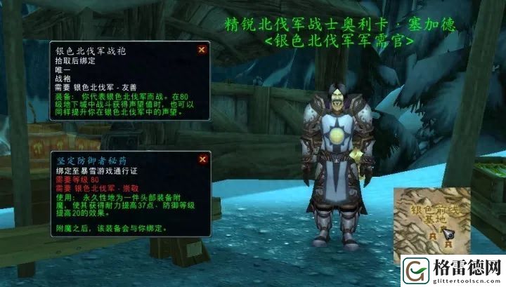 黑锋骑士团战袍哪里买