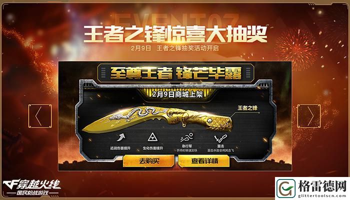 cf抽奖活动内容介绍