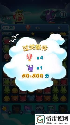 天天爱消除第213关通关攻略
