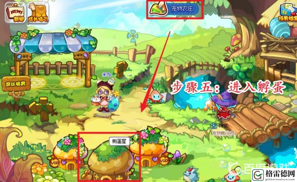 洛克王国阿布获得方法