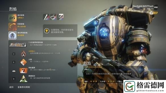 泰坦陨落2游戏武器详细攻略