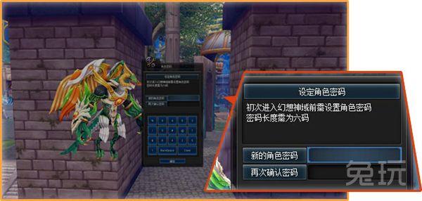 幻想神域新手游玩流程