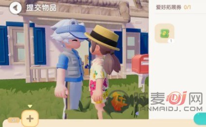 心动小镇爱好拓展券怎么获取 心动小镇爱好拓展券获取方法分享