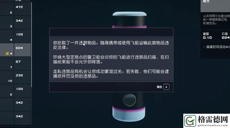 星空极光配方有什么作用-极光配方作用 高效提升角色能力
