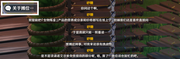 原神3.1佳酿节砂糖彩蛋位置攻略 原神3.1归风佳酿节砂糖彩蛋位置攻略图文攻略