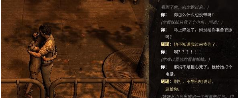 大多数妹妹的两万块钱怎么选择 大多数妹妹的两万块钱选择攻略