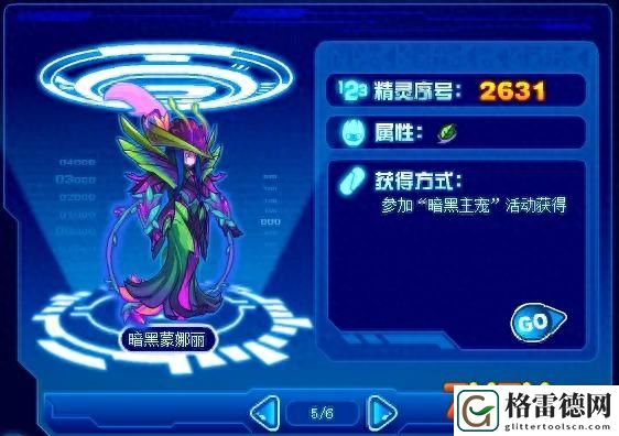 赛尔号丽莎布布进化史