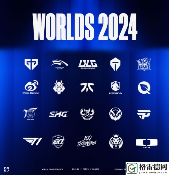 英雄联盟2024世界赛瑞士轮队伍名单具体解析