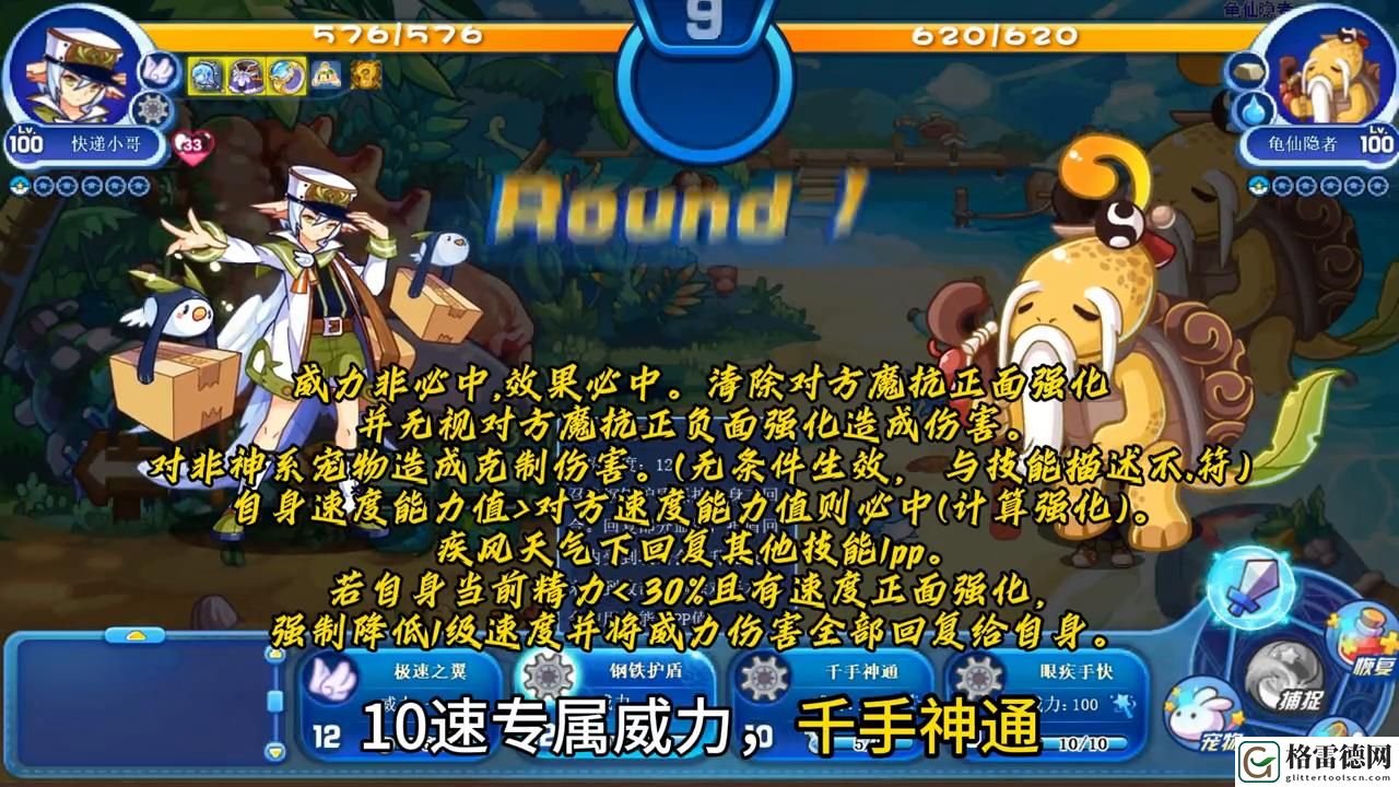 Roco-Kingdom快递小哥实力如何