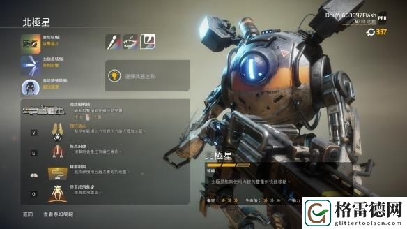 泰坦陨落2游戏武器详细攻略