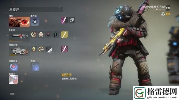 泰坦陨落2游戏武器详细攻略