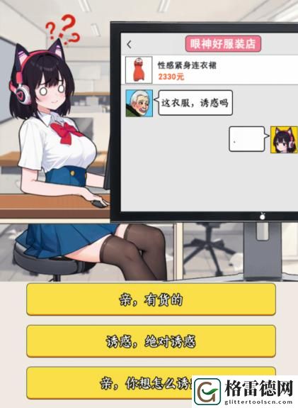 就我眼神好金牌客服帮客服理解客户意思怎么通关