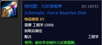 wow工程图纸怎么获得