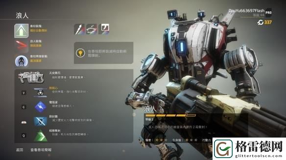 泰坦陨落2游戏武器详细攻略