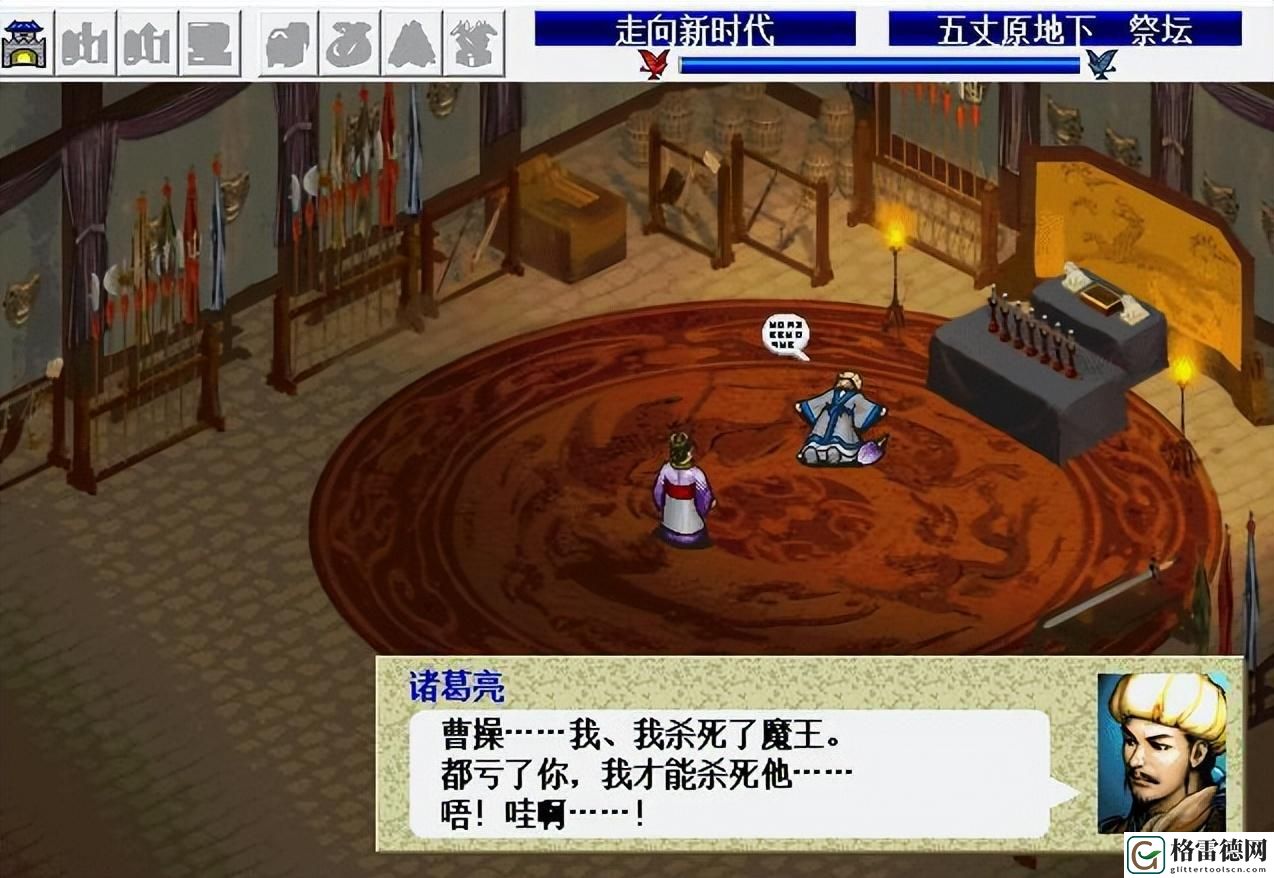 三国志曹操传游戏简介