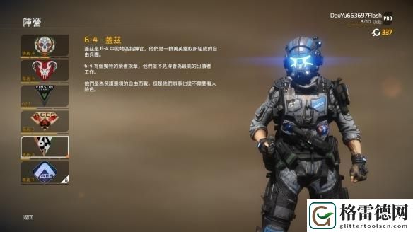 泰坦陨落2游戏武器详细攻略