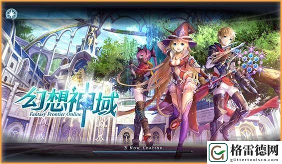 幻想神域新手游玩流程