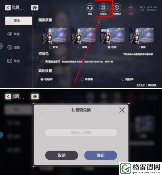 依露希尔星晓兑换码有哪些2023-礼包兑换码大全分享 高效刷怪点推荐