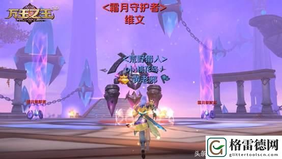 万王之王3d攻略之霜月高塔