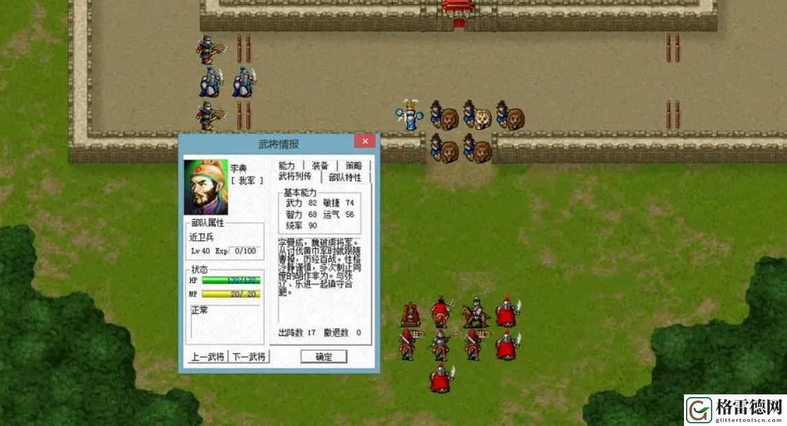 三国志曹操传游戏简介
