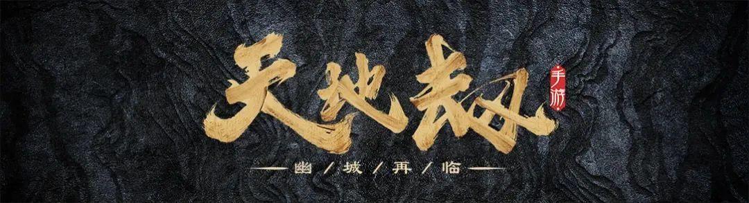 天地劫幽城再临隋酒使用攻略