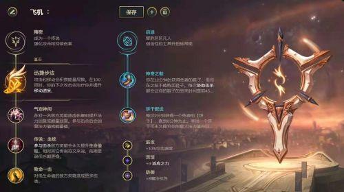 英雄联盟魔切流飞机怎么玩